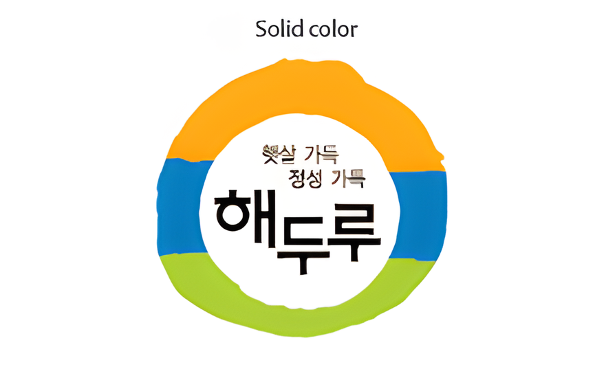 해두루 엠블럼 Solid color