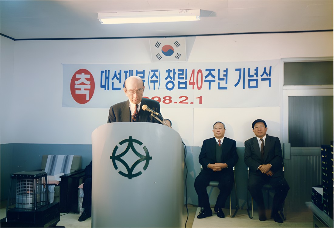 창립 40주년 행사 이미지
